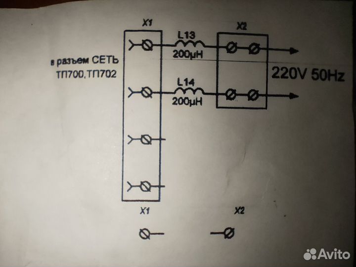 Терморегулятор Варта тп700 модель 32