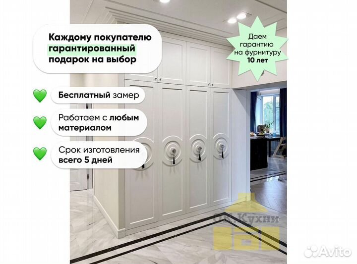 Встроенный шкаф