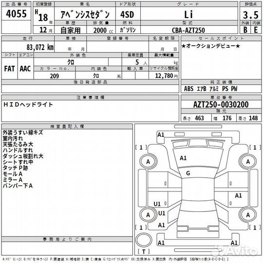 Клапан VVT-i Toyota Avensis AZT250 1AZ-FSE 2005