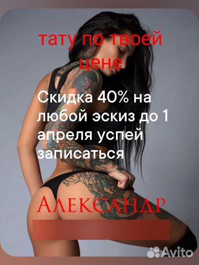 Профессиональный тату мастер Магадан