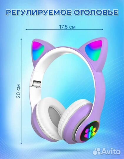 Детские наушники