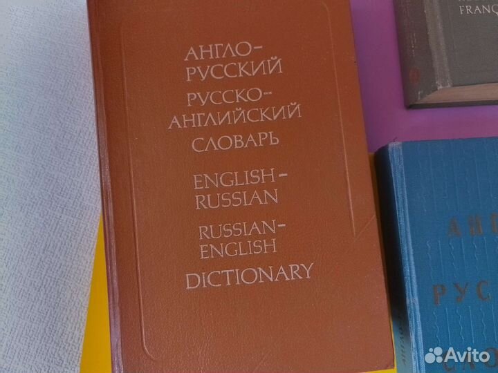 Словарь иностранных слов