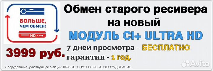 Замена триколор тв старый на новый