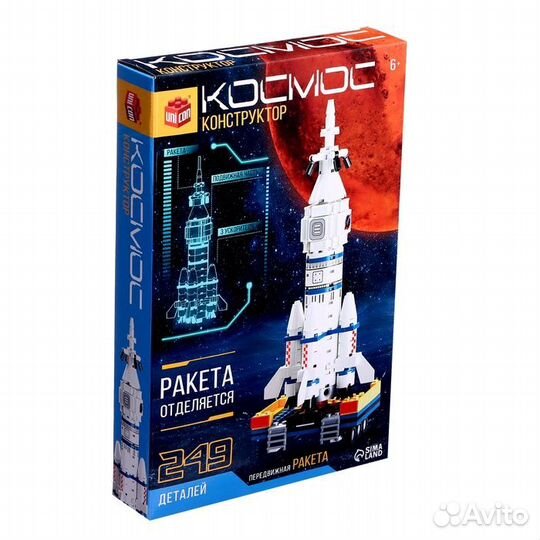 Конструктор 'Космос. Передвижная ракета', 249 дета