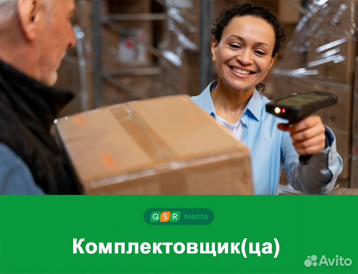 Ночные комплектовщики(цы) заказов, с обучением