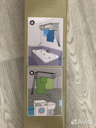 Сушилка для белья