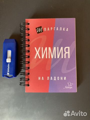 Шпаргалка по химии