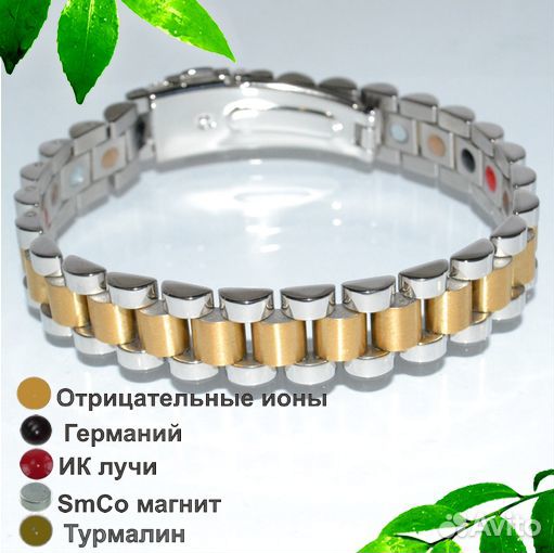 Магнитный браслет