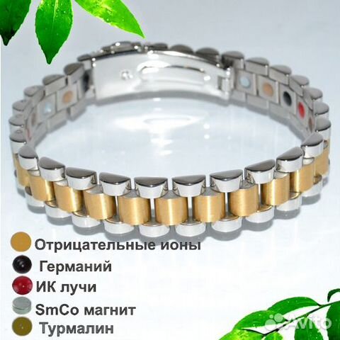 Магнитный браслет