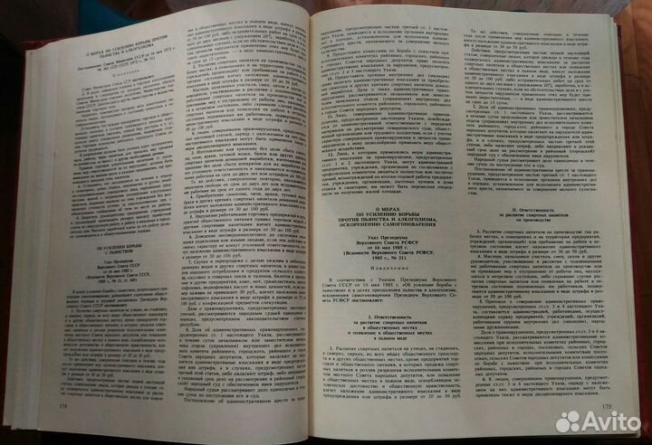 Справочник для офицеров са и вмф