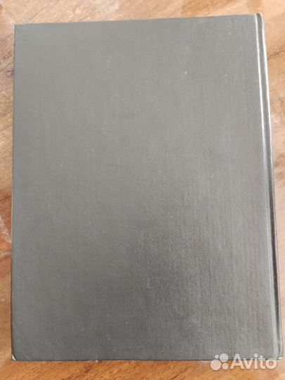 Книга почемучка