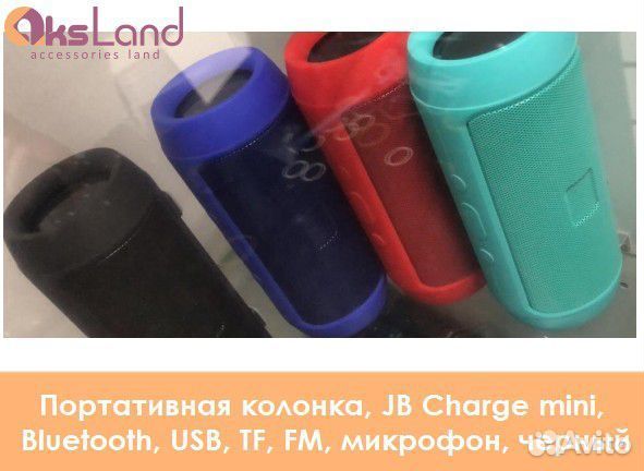 Портативная колонка, JB Charge mini, Bluetooth, US