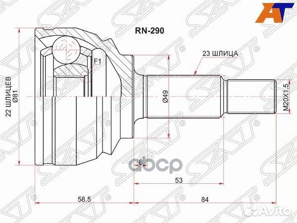 Шрус наружный LADA xray/renault logan 14/sande