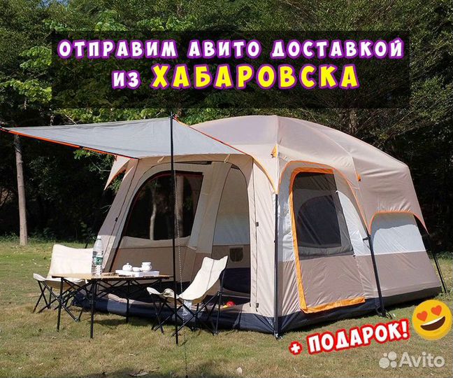 Палатка туристическая