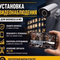 Настройка и установка видеонаблюдения, Серпухов