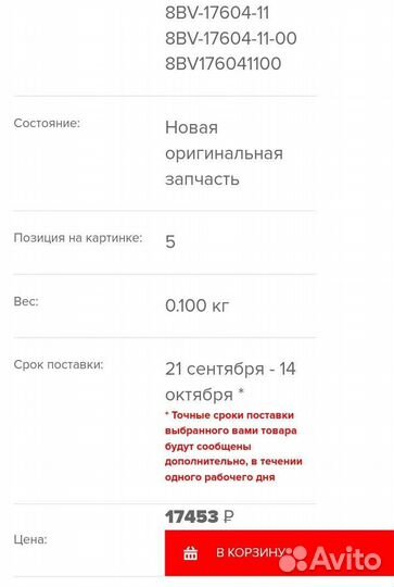 Оригинальное основание пружины вариатора Fx Nytro