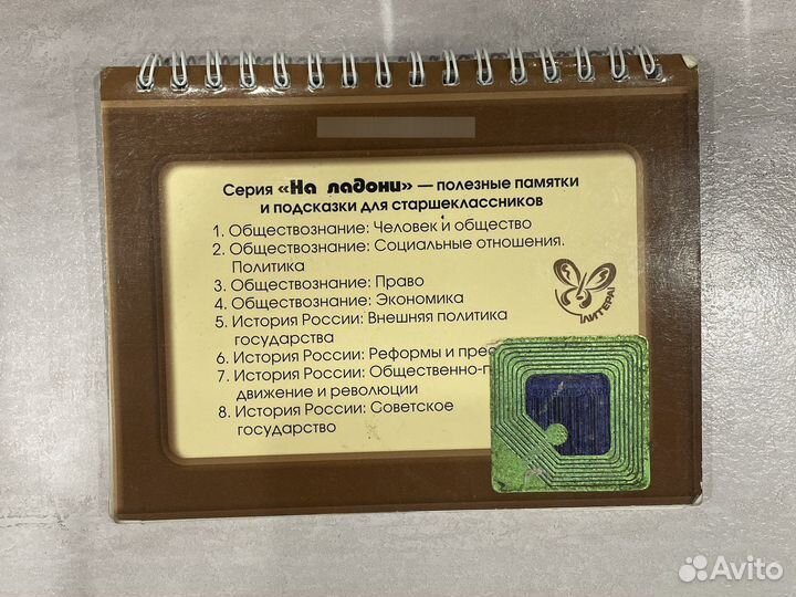 Справочник обществознание человек и общество