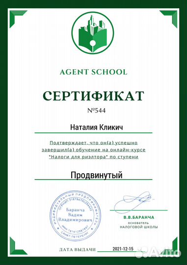 Декларация 3 ндфл Налоговый вычет Брокеры