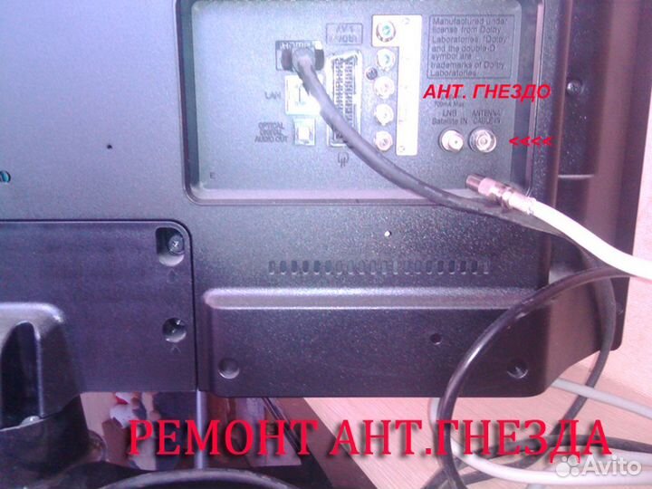 Ремонт телевизоров на дому и мастерской