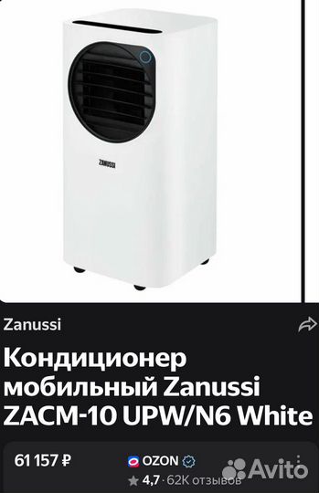 Мобильный кондиционер zanussi