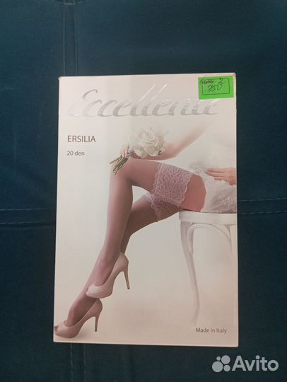 Чулки белые (свадебные)