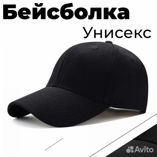 Кепка Черная Женская Летняя Бейсболка Мужская