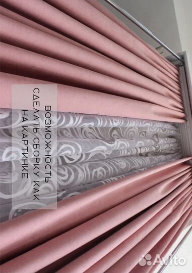 Шторы Канвас, пыльная роза