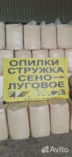 Опилки - стружка древесная 25 кг, в наличии