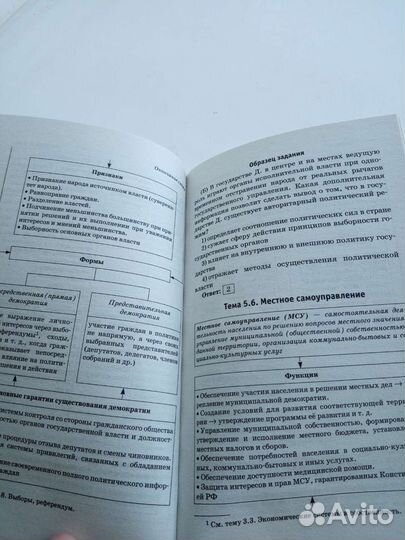 Справочник огэ