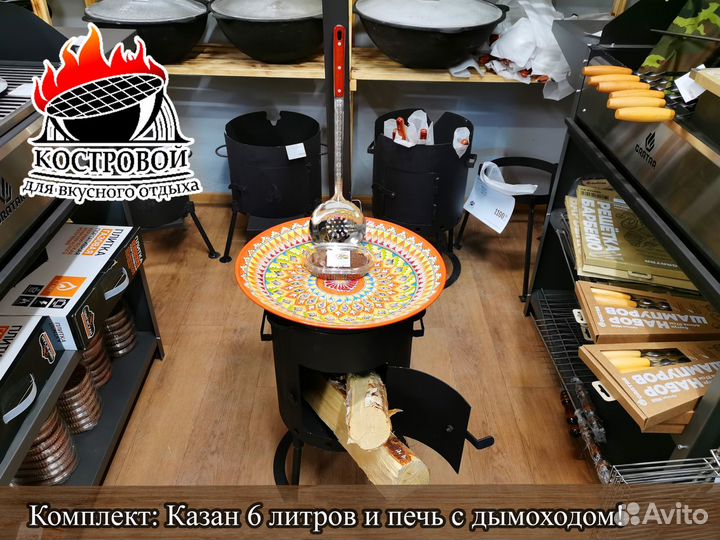 Комплект: Казан с печью, шумовка и специи