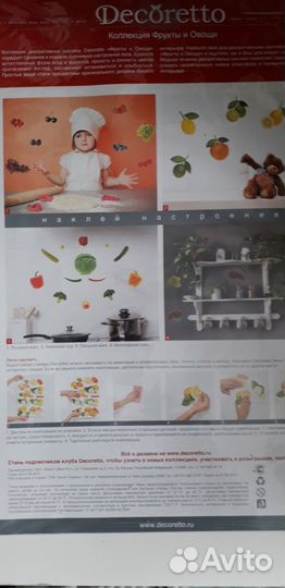 Интерьерные наклейки Decoretto