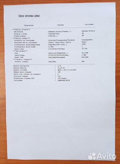 Мфу Samsung SCX-4300