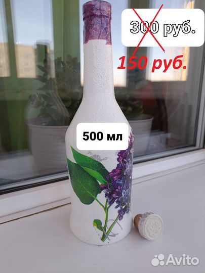 Новогодняя бутылка. Декупаж