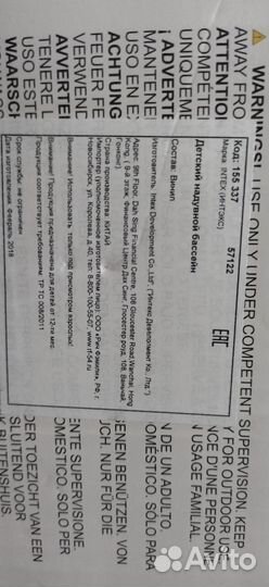 Детский надувной бассейн