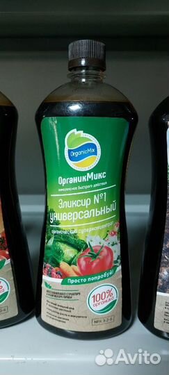 Органикмикс Эликсир №1 универсальный для растений