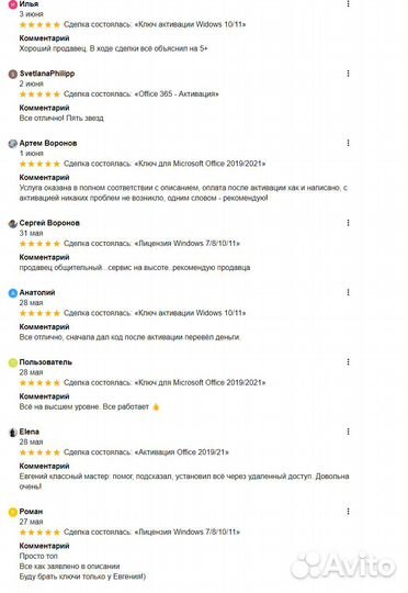 Windows 10 - Ключ активации Microsoft