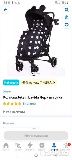 Прогулочная коляска