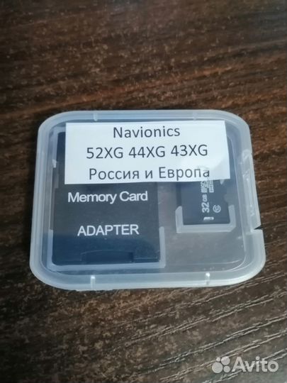 Карты navionics. Регион 52XG, EU652L, 44XG, 43XG