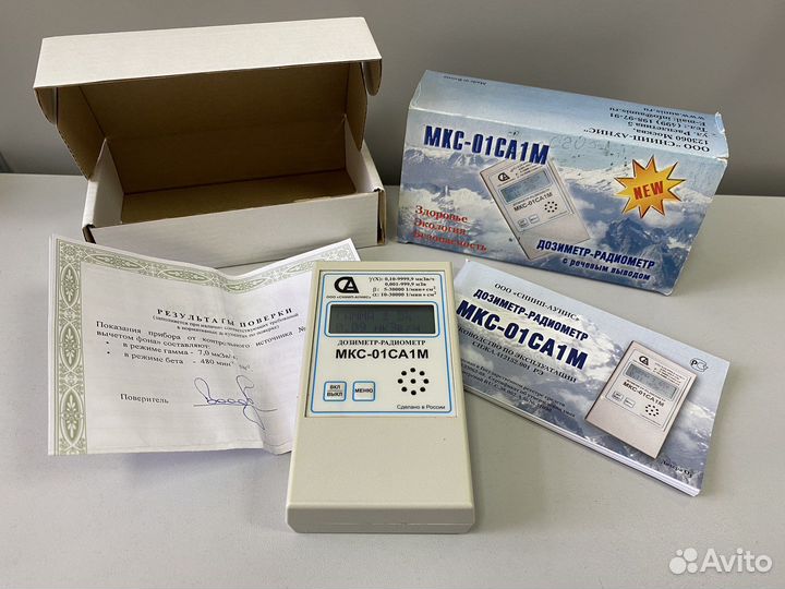 Дозиметр радиометр мкс-01са1М