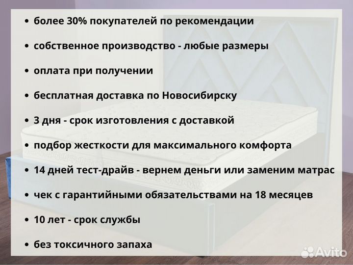 Матрас на заказ