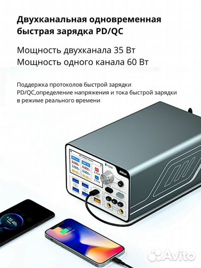 Умный блок питания AiXun p-3208