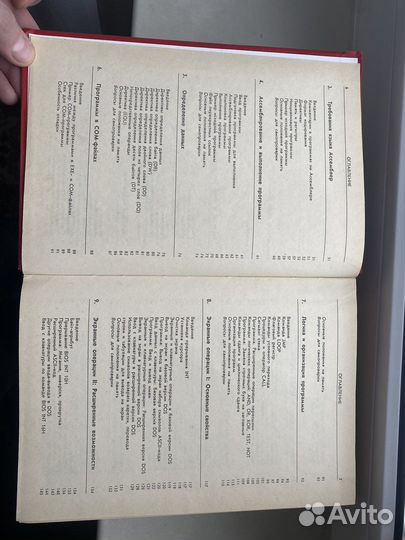 Ассемблер книга учебник