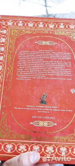 Православные святыни, подарочная, золотой обрез