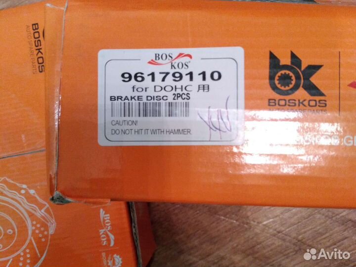 Даэвоо Нексия Тормозные диски