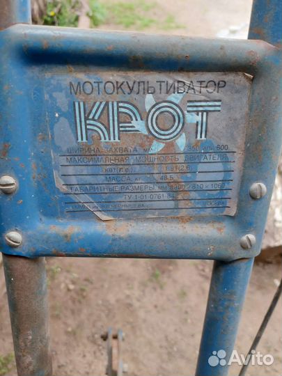 Мотокультиватор Крот