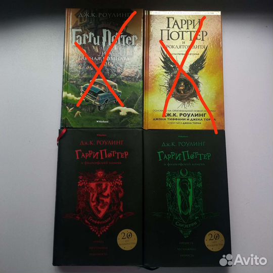 Книги Дж. К. Роулинг 