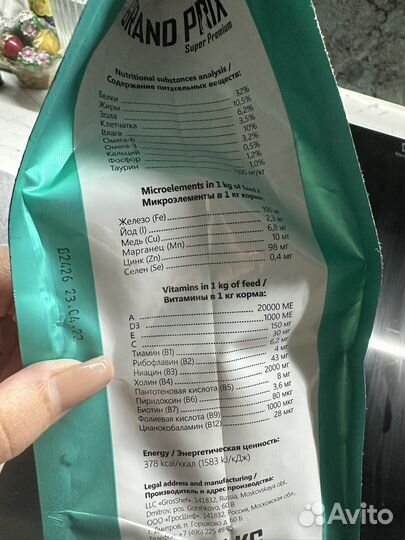 Корм для стериоизованных кошек и кастр. котов