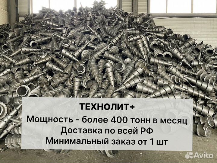 Литые наконечники для винтовых свай (вн 57/150)
