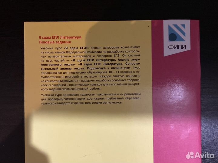 Тренинг по литературе егэ 2018