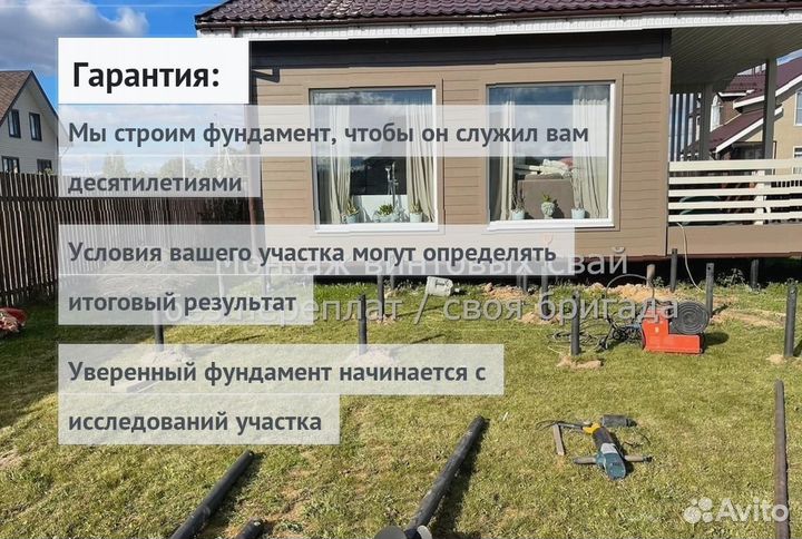 Установка Винтовых сваи